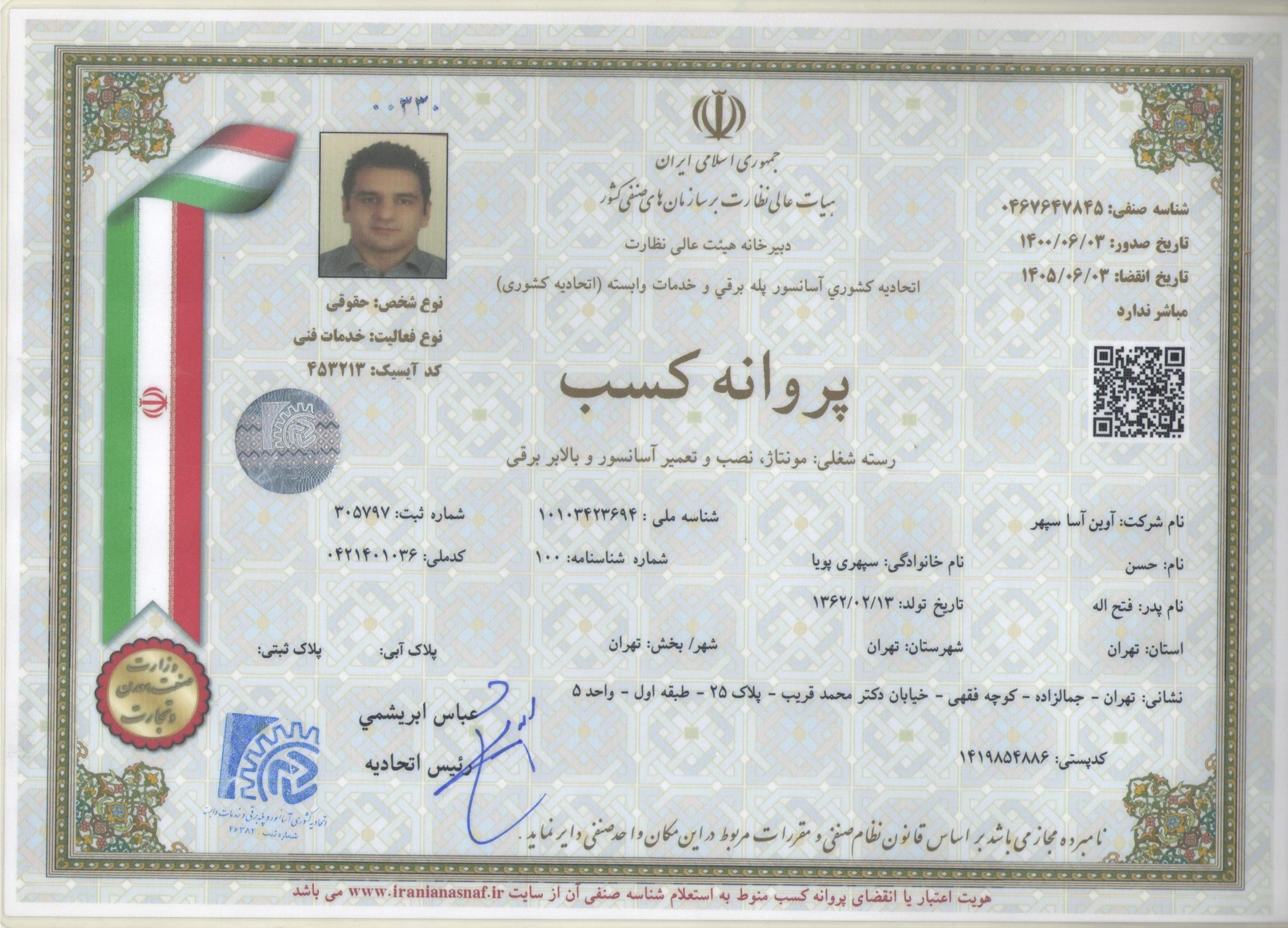 جواز 001